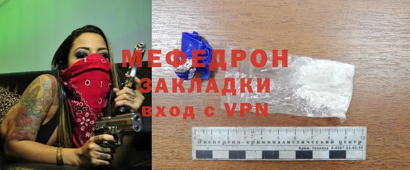 даркнет сайт  Камбарка  МЯУ-МЯУ mephedrone 